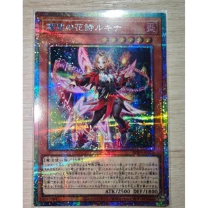 IN STOCK Yugioh BPRO-JP010 Elvennotes Lucina Prismatic Secret Rare Japanese NM - Picture 1 of 3