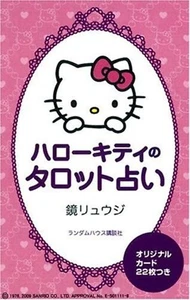Libro de cartas de adivinación Sanrio Hello Kitty jugando al tarot Japón - Imagen 1 de 1