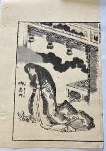 Japanese Woodblock Print Katsushika Hokusai Manga - Picture 1 of 2
