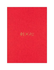 Rurouni Kenshin Episode 1 Duplikat Manuskript Box " KEN×SHIN " Kunstbuch - Bild 1 von 1