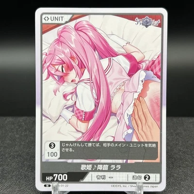 Diva Descending Lala ALSA-01-22 N Alliance Sage Divine Cross Card - Image 1 of 2