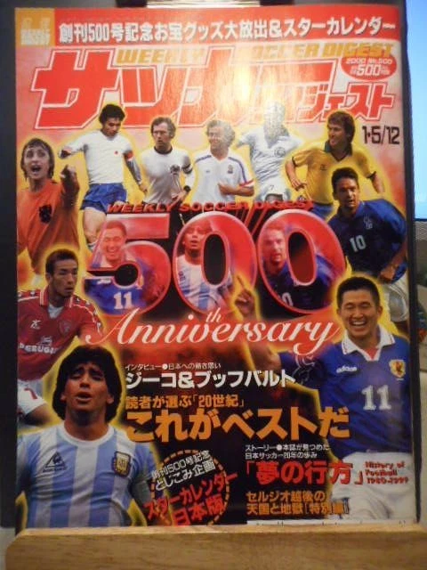 Weekly Soccer Digest No.500/January 5th and 12th, 2000  - Image 1 of 1