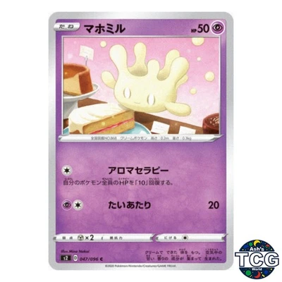 Milcery C 047/096 s2 Rebellion Crash Pokemon Card Japanese - Image 1 of 4