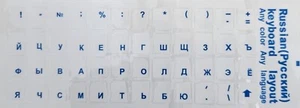Russische Tastaturaufkleber durchsichtig (Nr. 9). Schrift Blau. Versand heute - Photo 1/4