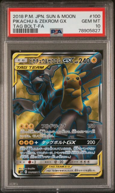 Auction Item 224623897870 TCG Cards 2019 Pokemon Japanese Sun