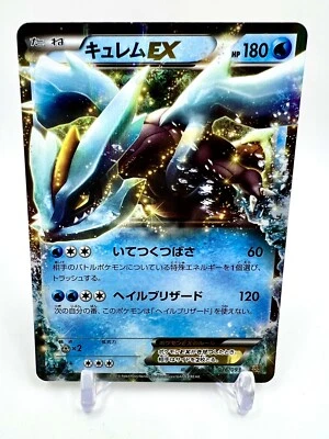 Kyurem-EX EX Battle Boost Unlimited #036/093 Pokemon Japanese D1 (1) - Image 1 of 2