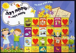 ISRAEL 2017 PASSOVER STAMPS  HAPPY SPRING SHEET ONLY - Picture 1 of 1