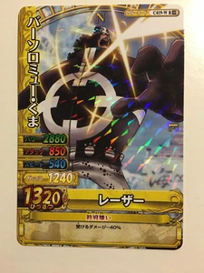 One Piece OnePy Berry Match W PART10 C419-W Rare - Imagen 1 de 1