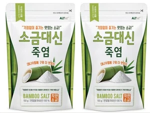 2x 150 g de sal al horno en recipiente de bambú vegano ecológico, orgánico - Imagen 1 de 10
