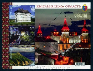 Ukraine 2017. "Khmelnytskyi Region ". Serie - " Beauty and greatness of Ukraine " - Bild 1 von 1
