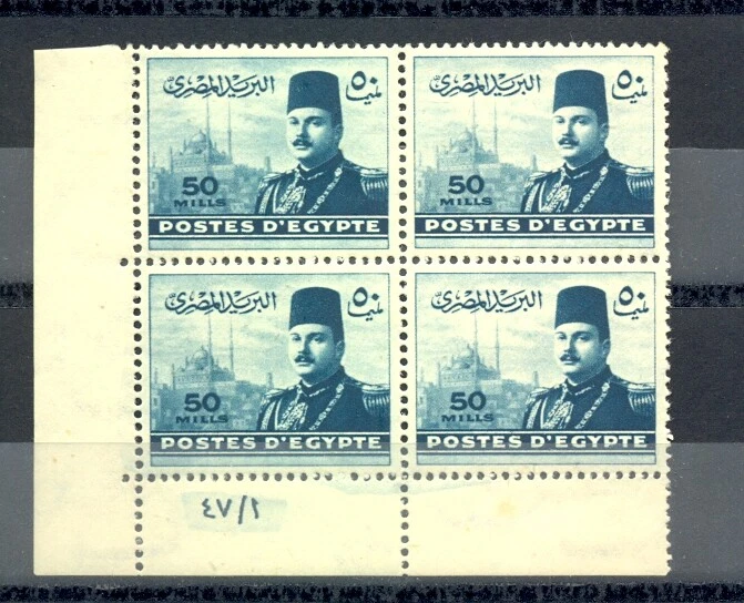 EGYPT - 1947 - 1951 King Farouk SC# 269 Control Number A/47 MNH 1 - Image 1 of 1