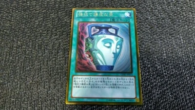 Yu-Gi-Oh! 遊戯王! GDB1-JP075 Pot of Duality 強欲で謙虚な壺 Gold Rare EX+ JP THE GOLD BOX - Image 1 of 4
