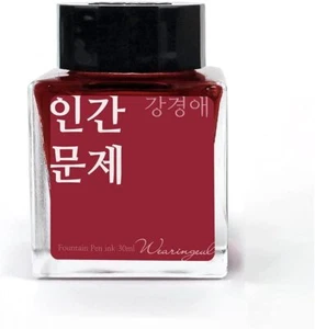 Wearingeul Literature Korean Female Modern Writer Ink in Human Issue - 30mL NEW - Picture 1 of 1