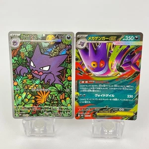 Haunter AR 022/021 MEGA Gengar ex 003/021 Set Pokemon Card japanese US No Duty - Picture 1 of 11