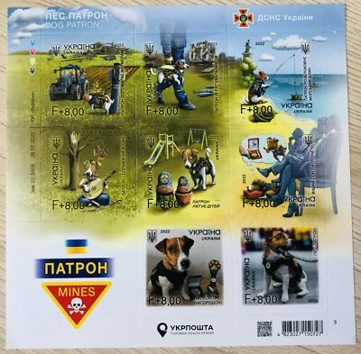 Ukraine 2022 Dog Patron, War in Ukraine MNH** - Image 1 of 2