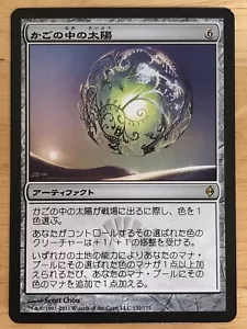 Caged Sun Japanese New Phyrexia mtg NM - Picture 1 of 1