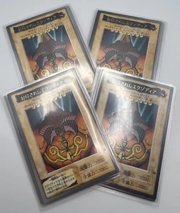 Yu-Gi-Oh! Tarjeta Exodia Primera Impresión 1998 Bandai Vintage 4 Juegos Completos Japonesa - Imagen 1 de 11
