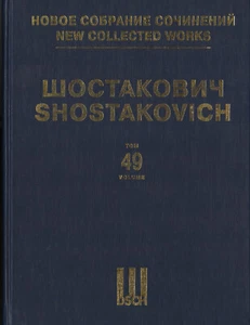 Cello Concerto No. 2 (piano score) - Shostakovich New Collected Works Vol. 49 - Picture 1 of 2