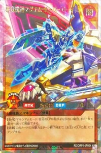 Yugioh Rush Duel RD/ORP1-JP004 Magnum Overlord[L] Overrush - Picture 1 of 2