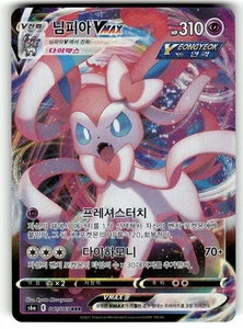 2021 Sylveon Vmax Korean Eevee Heroes Pokemon Karte 041/069 NM - Bild 1 von 2