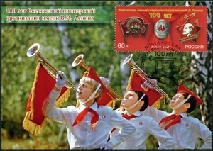 Russia-2022. All-Union Pioneer Organization named after Lenin. Cardmax - Picture 1 of 1