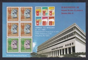 Hong Kong Stamp 1997 Classics Series No.8 Mini Sheet, MNH, VF - Picture 1 of 2