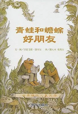 Frog & Toad All Year by Lobel, Arnold - Image 1 of 1