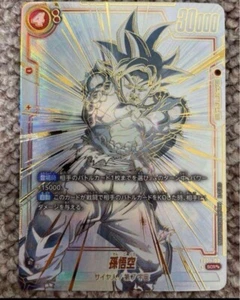 Dragon Ball Super Card Game Son Goku FB01-139 Heartbeat of Awakening BANDAI - Picture 1 of 2