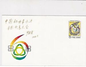 china 1988 stamps cover ref 18998