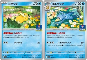 Pokemon Card Psyduck Golduck Pokemon card Gym Promo set vol.10 262/SV-P Japanese - Picture 1 of 1