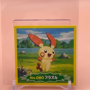 Pegatina de felpa JCC Pokémon TOP Sello Avanzado Geración Japonesa Nintendo Envío Graduado - Imagen 1 de 5
