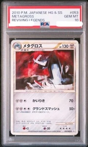 PSA 10 Metagross Legend Pokemon Card Japanese 2010 HG & CC Reviving Legends #053 - Picture 1 of 2