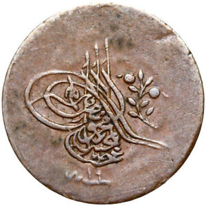 Türkiye Ottoman Empire Abdülmecid I. Coin - 1 Para 1855 - AH 1255 (1839) -...