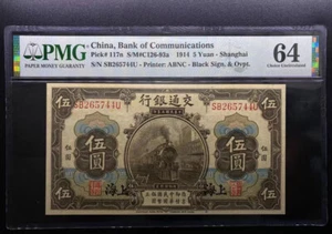 China Banknote 1914 5 Yuan Shanghai PMG 64 Communications ABNC Black Sign & Ovpt - Picture 1 of 5