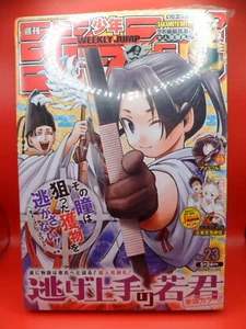 Revista Semanal Japonesa Shonen JUMP 2021 Nº 23 - Imagen 1 de 3