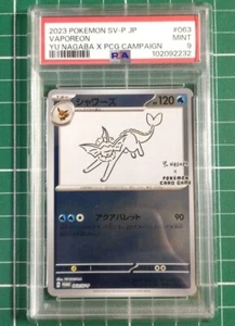 PSA9 YU NAGABA Showers - Bild 1 von 2