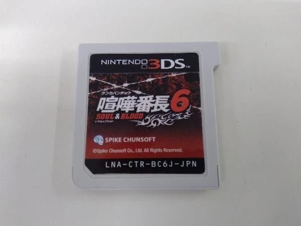 DS123　Nintendo 3DS Brawl Leader 6 Soul & Blood Japanese Battle Games KenkaBancho - Image 1 of 1