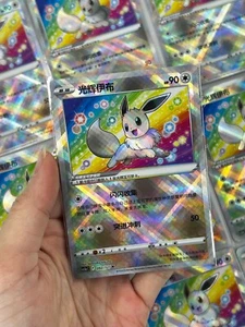 Pokemon TCG S-Chinese Exclusive Radiant Eevee Sword&Shield cs5aC 092 K Holo Card - Picture 1 of 8