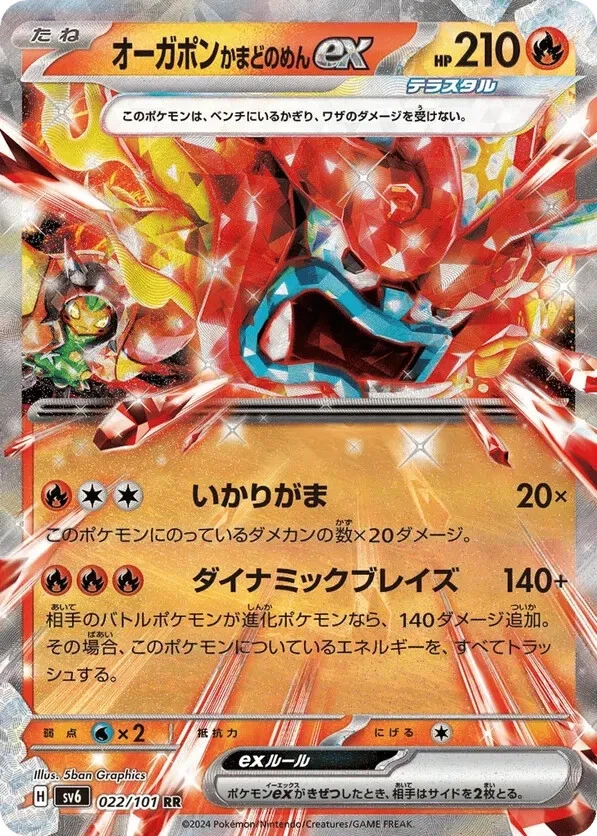 Hearthflame Mask Ogerpon ex 022/101 Sv6: Transformation Mask Holo (Japanese) - Image 1 of 1