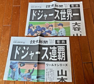 2025/ 2024 Dodgers World Series Champion 2 Extra edition news paper #X51 - Foto 1 di 9