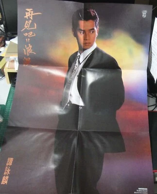 (1482) Hong Kong Chinese Alan Tam 譚詠麟 " 再見吧, 浪漫" Philips 12" LP + Large Poster - Image 1 of 3