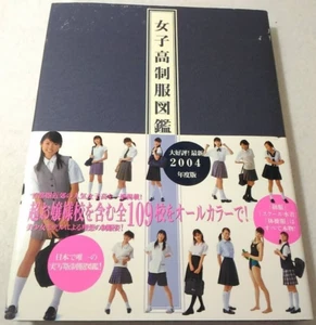 Japanese High School Uniform Catalog 2004 Edition | School Swimsuit & Gym Unifor - Picture 1 of 2