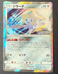 Pokemon gioco di carte Jirachi 322/SM-P 2019 Championship Series 2019 promo - Foto 1 di 2