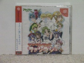 Di Gi Charat Fantasy Dreamcast Game Unopened Retro Collectible