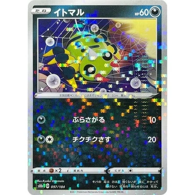 Spinarak (Reverse Holo) 097/184 VMAX Climax s8b 97 97/184 BRS Fates Stars Holo - Image 1 of 3