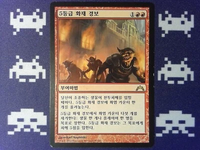 Korean Five-Alarm Fire	 Gatecrash - Magic the Gathering MTG Black - Image 1 of 2