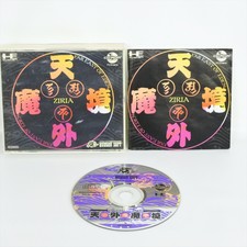 FAR EAST OF EDEN ZIRIA PC Engine CD pe