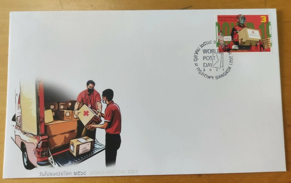 Thailand 2021 Pandemic Stamp FDC Medical Supply Delivery Frontliner Heroes - Image 1 of 4