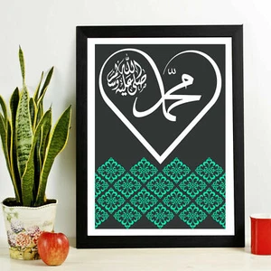 Prophet Muhammad (PBUH) Name Print, Islamic Canvas, Islamic framed print, art - Picture 1 of 9
