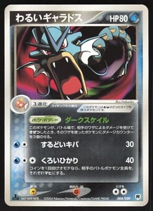 Pokémon Japanese Dark Gyarados 004/020 Silver Deck LIGHT PLAY-1 - Picture 1 of 2